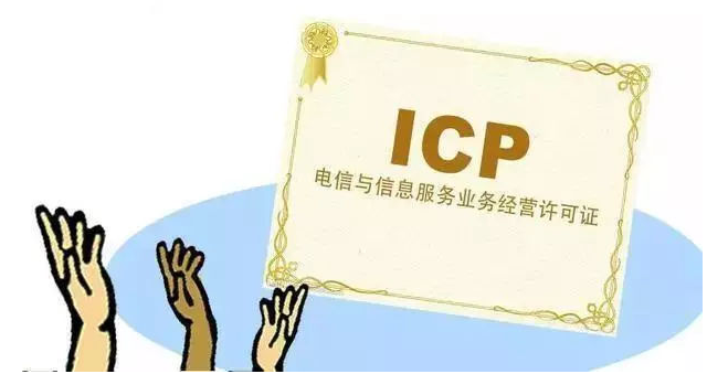 湘东ICP许可证